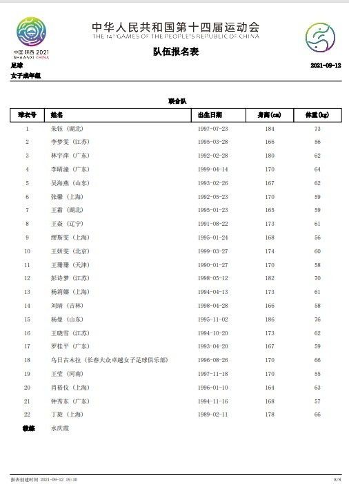 英超-切尔西1-4纽卡仍居第10 弟媳送礼詹姆斯染红斯特林任意球北京时间11月25日23:00，2023-24赛季英超联赛第13轮，切尔西客战纽卡斯尔。